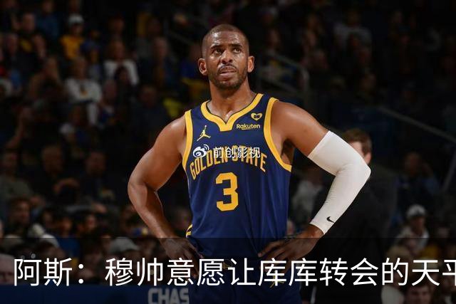 阿斯：穆帅意愿让库库转会的天平倾斜，他明确要求库库加盟